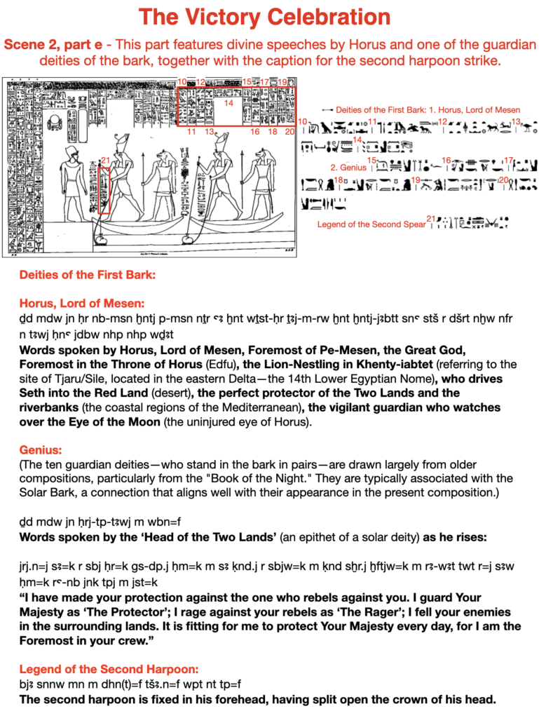 The victory celebration. Scene 2, part e - This part features divine speeches by Horus and one of the guardian deities of the bark, together with the caption for the second harpoon strike.