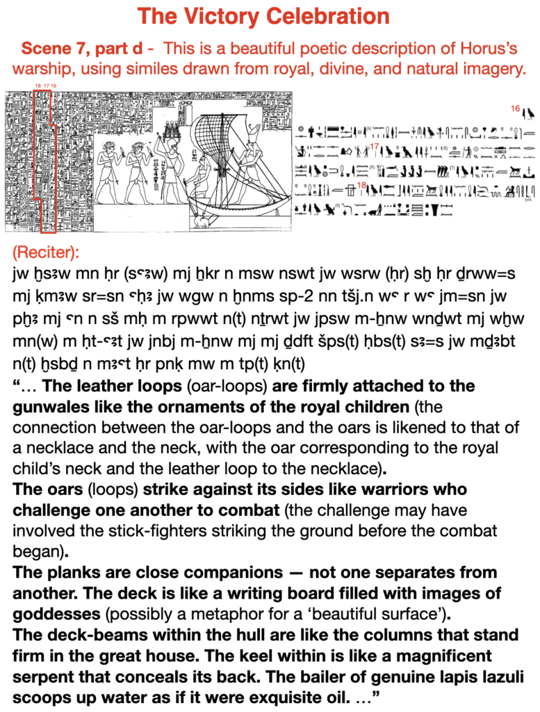 The victory celebration. Scene 7, part d - This is a beautiful poetic description of Horus's warship, using similes drawn from royal, divine and natural imagery.